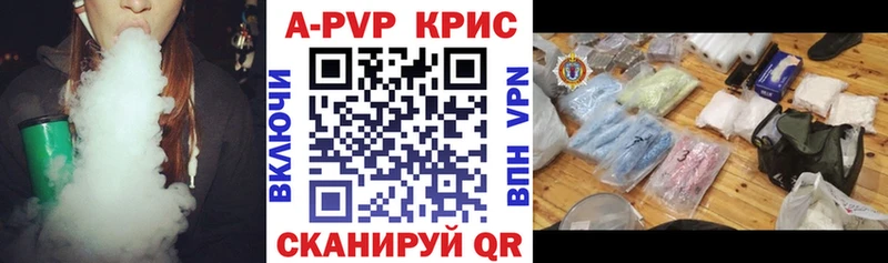 A-PVP VHQ  Снежинск 