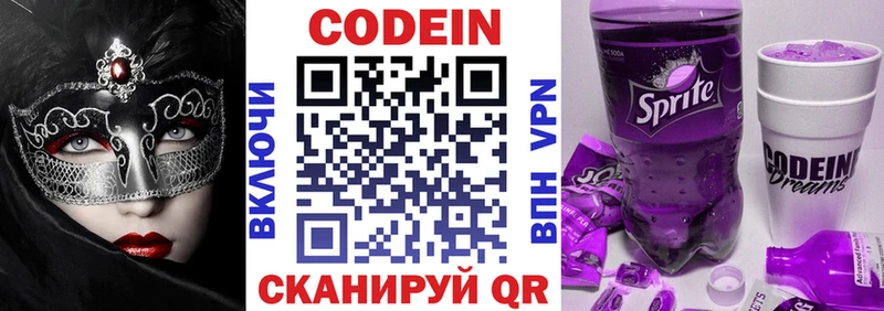 как найти наркотики  Снежинск  Codein напиток Lean (лин) 