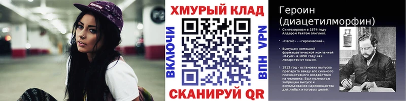 blacksprut рабочий сайт  Снежинск  Героин белый 